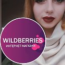 Ирина Киселева WILDBERRIES