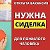 Работа в Италии Безопасно