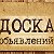 Доска объявлений Ростов-на-Дону 71