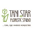 Tani Star (Студия Флористики)