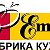 Кухни Emfa