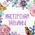 Мастерская Татьяны