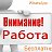 РАБОТА В ПОЛЬШЕ LUCRU IN EUROPA