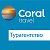 Турагентство CORAL TRAVEL Жигулёвск