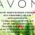 Катюша Avon