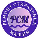 РемонтСтиральных Машин Нерюнгри