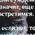 А я такой на светы один