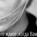 Любовь))) )))