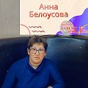 Анна Белоусова Фаберлик