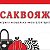 Магазин сумок Саквояж ТекстильЯр