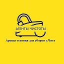 Агенты Чистоты