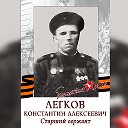 Александр Легков