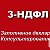 НалогиВозмещение БОЛЬШОЙРЕМОНТ Туманова С