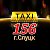 Такси 156 Слуцк