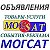 MOGSAT Доска объявлений Ваша