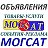 MOGSAT Доска объявлений Ваша