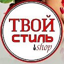 Твой Стиль Под заказ