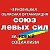 Чернівецька обласна організація СЛС