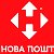 Новая Почта Новая почта