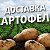 Картофель 37(Иваново)