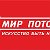 МИР ПОТОЛКОВ