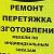 Мебель на заказ г Нерчинск