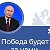 Позывной 🇷🇺 Верю в Россию🤍❤️💙🇷🇺