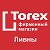 Фирменный магазин TOREX Ливны