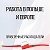 Работа в Польше Вакансии