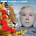 Владимир Зиновьев