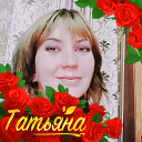 Таня Танюша