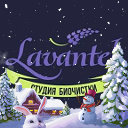 Lavantel Ставрополь(биочистка)