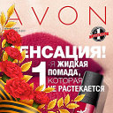 ιllιlι І♥ ʍυﮎιсι ★✽❤ Avon ❤ ✿✽