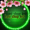Lari Shop kst Покупки для всей семьи