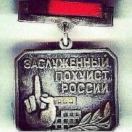 Расул Ибрагимов