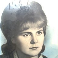 Тамара Скакунова