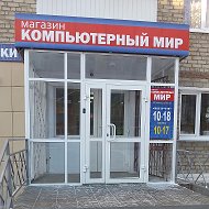 Компьютерный Мир