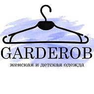 Garderob Женская
