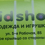 Kidshop Showroom