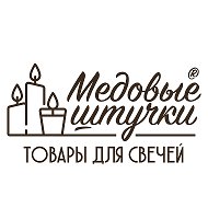 Медовые Штучки