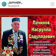 Муратхан Лачинов