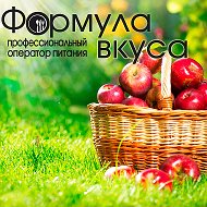 Формула Вкуса