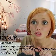 Косметология И