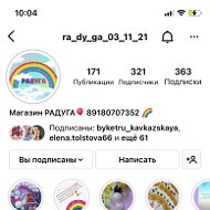 Радуга 🌈