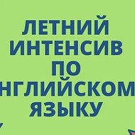 Репетиторenglish Лакинск