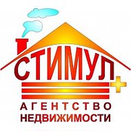 Ан Стимул