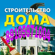 Строительные Работы