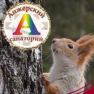 Санаторий Анжерский