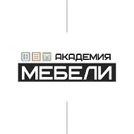 Академия Мебели