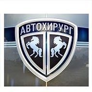 Автостекла Автохирург